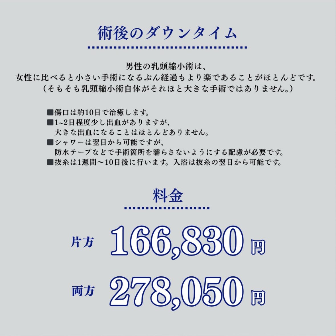 sbc_furusawa's tweet photo. 実は乳頭のお悩みは女性だけではありません！
メンズの"ちくぽこ"問題も乳頭縮小術で半永久的に解決できます。
お悩みの方はぜひご相談ください！
#秘密のママ園2 https://t.co/E7KkWwgUMu