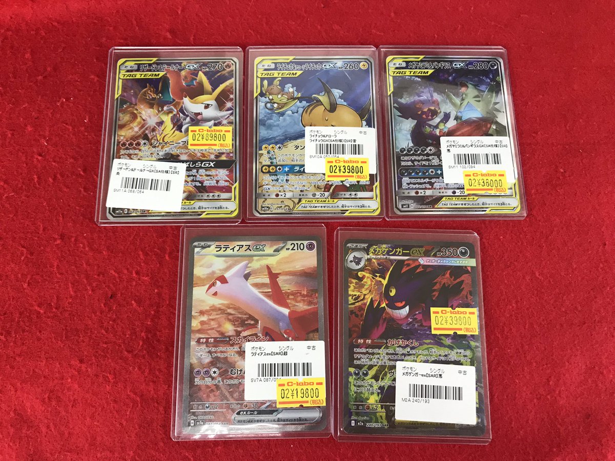 ポケカ販売情報】 こちらの商品販売中です！！ 状態確認も行えます