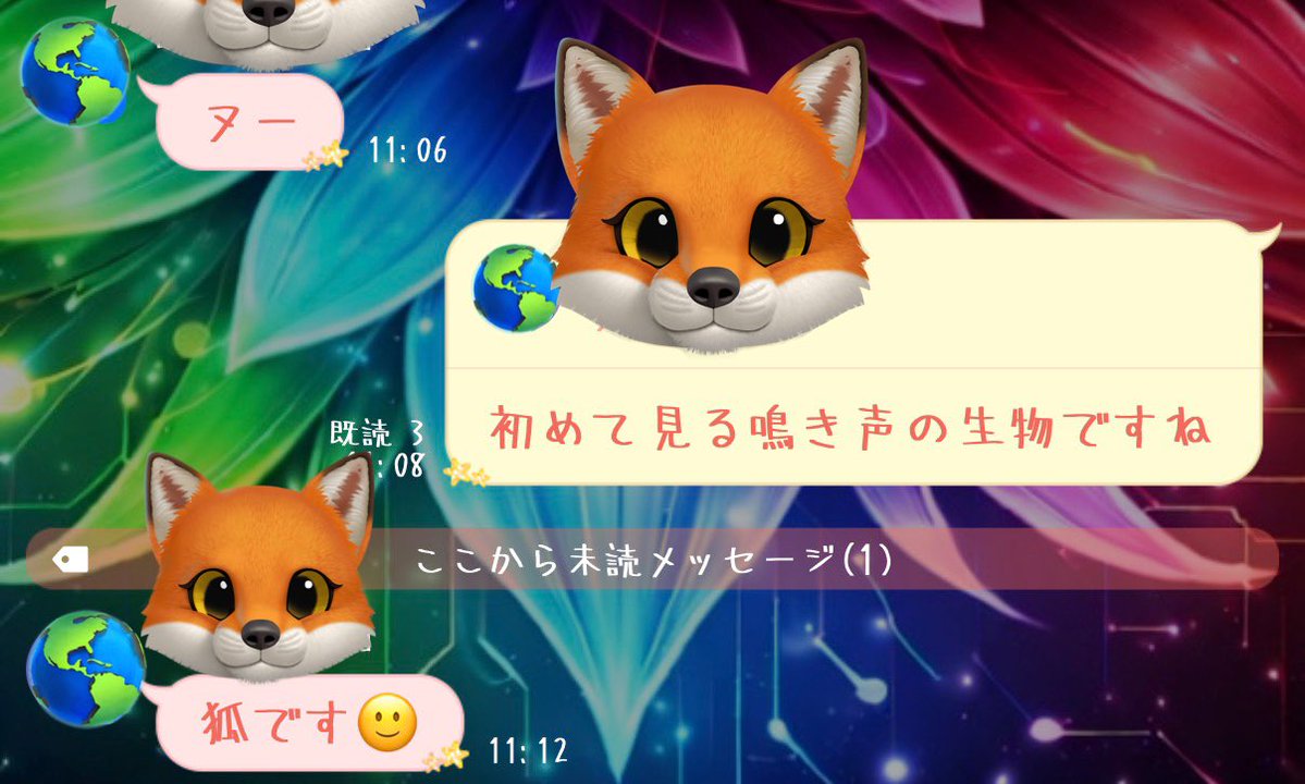 最近の狐はヌーって鳴くらしい