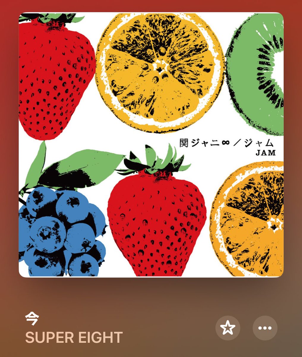 かずくん🔥 #eighter (新米 #ふるっぱー )🏮 (@8kaz_922) / Posts / X