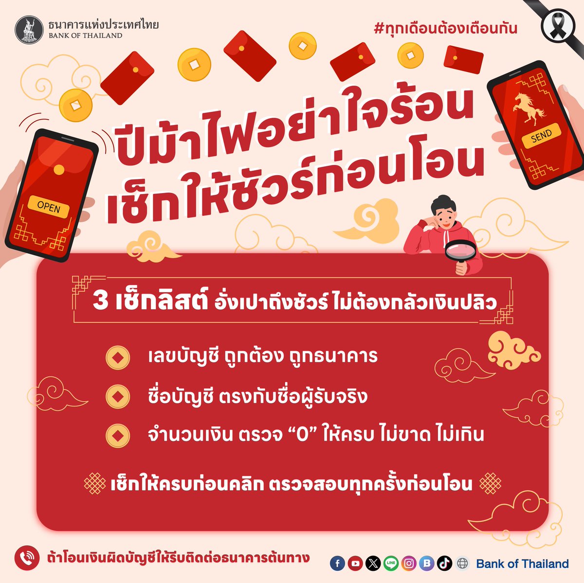 ttb bank tweet media