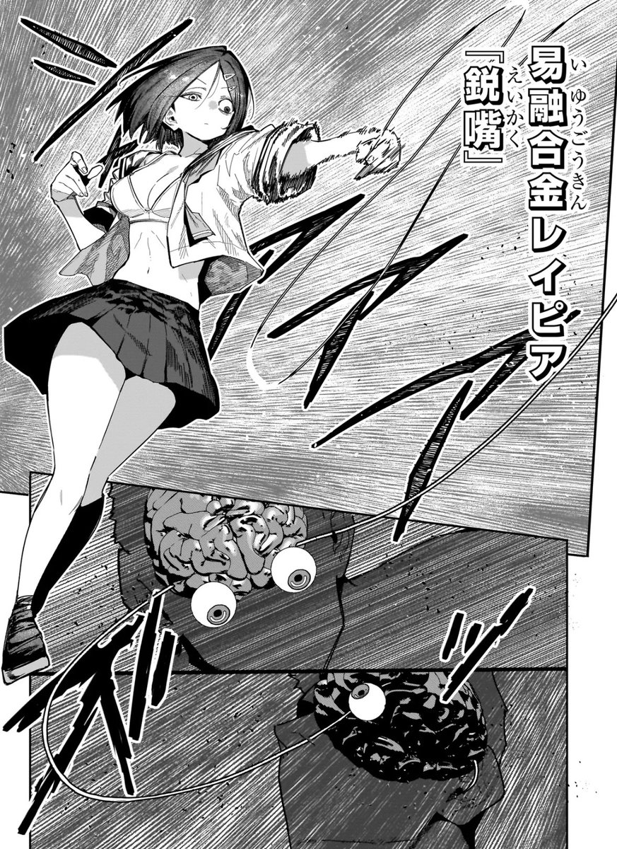 『マンティコア-精神移行実験街』更新!最終章!激化!二つの戦場でそれぞれの宿敵が相まみえる! 