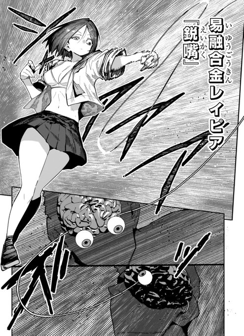 『マンティコア-精神移行実験街』更新!最終章!激化!二つの戦場でそれぞれの宿敵が相まみえる! 