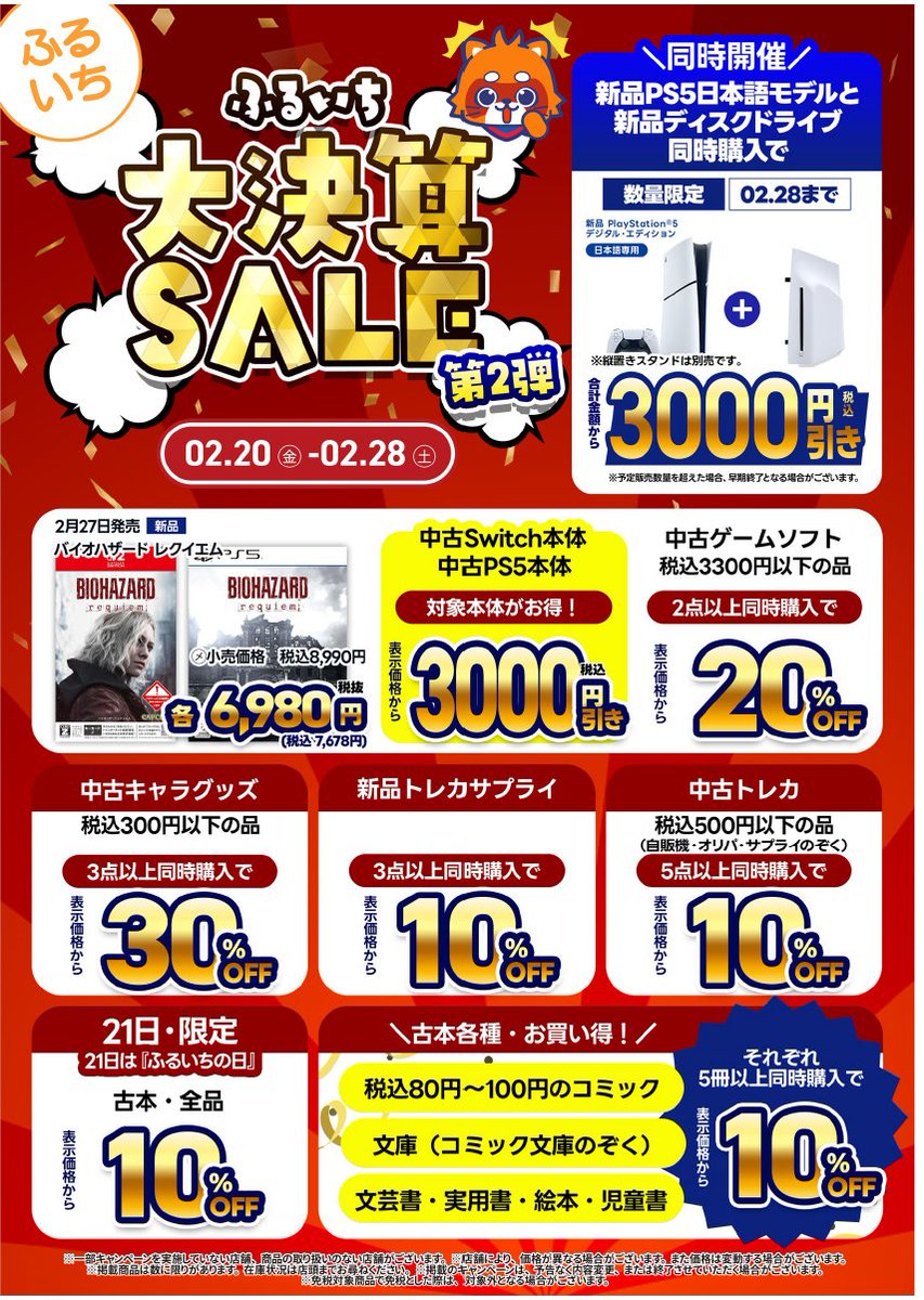 こんにちは ＃古本市場 西神戸店です 本日より28日まで ふるいち大