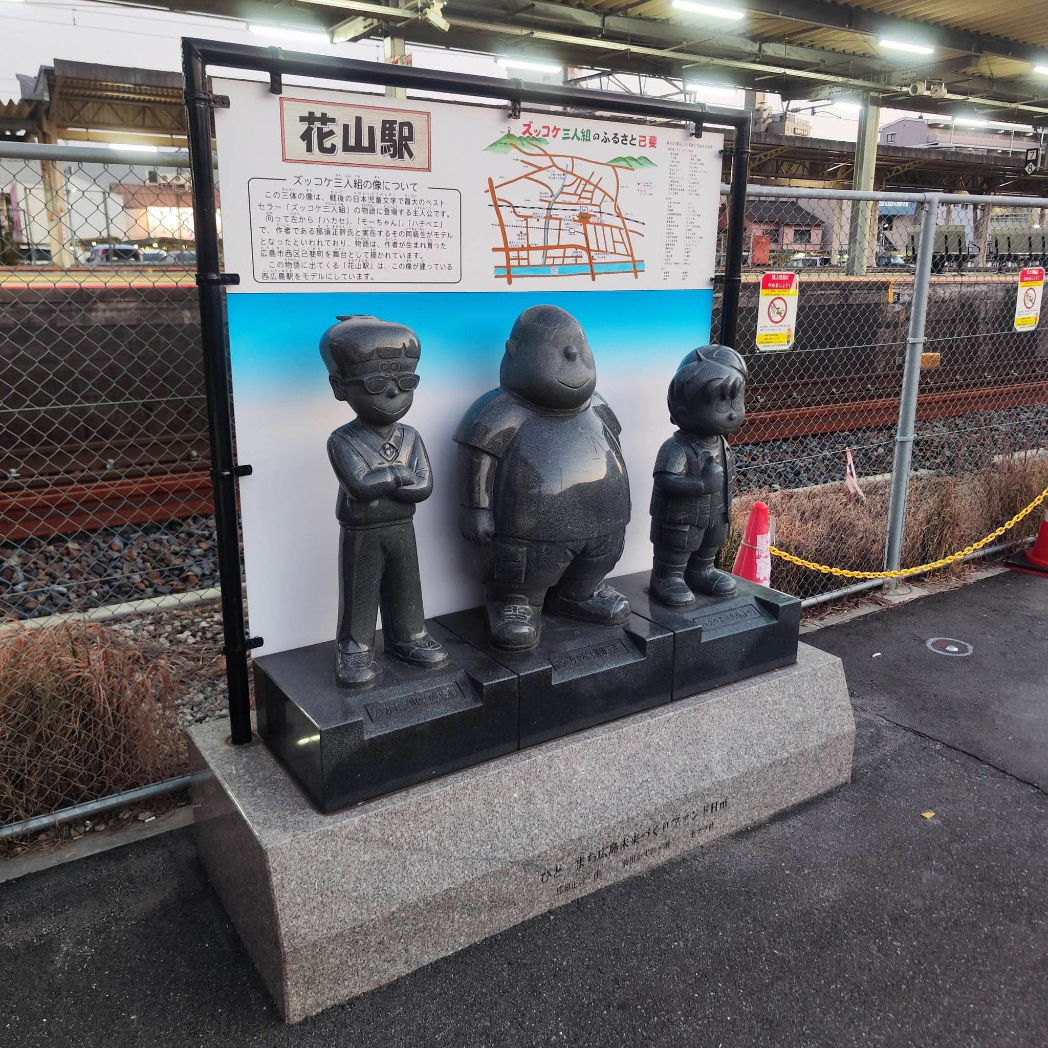 3本の鉄筋を組んだオブジェ 広島西広島駅前のズッコケ三人組石像が再び注目を集める