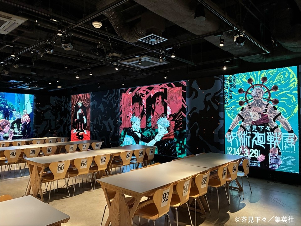 呪術廻戦展 仙台 コラボカフェ実施中！】 コラボカフェ「芥見下々