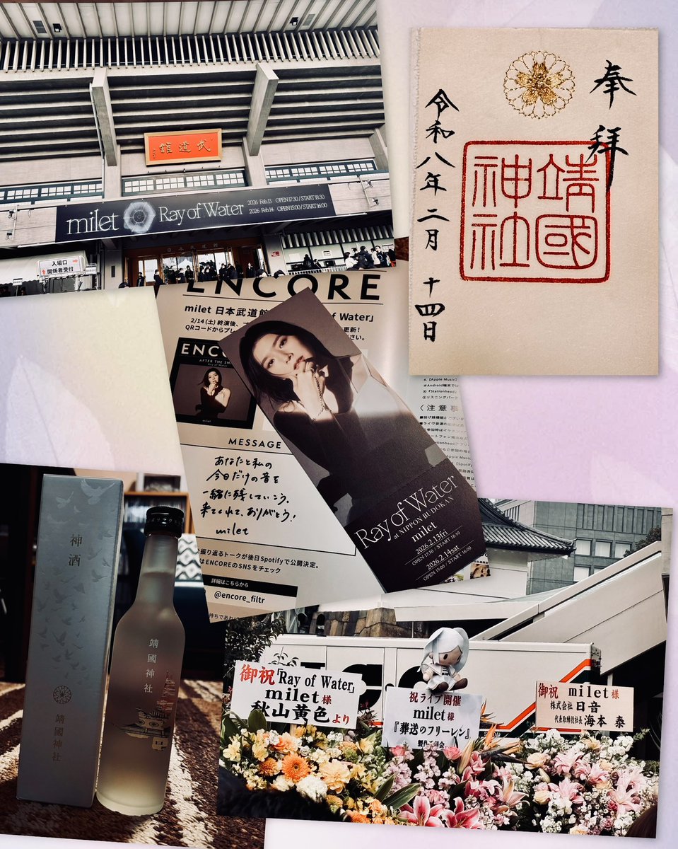 surp_commu's tweet image. miletさんの日本武道館公演「Ray of Water」に行ってきましたよ。 surp-commu.jp/blog-430/
#milet
#日本武道館
#RayofWater
#2026年2月14日