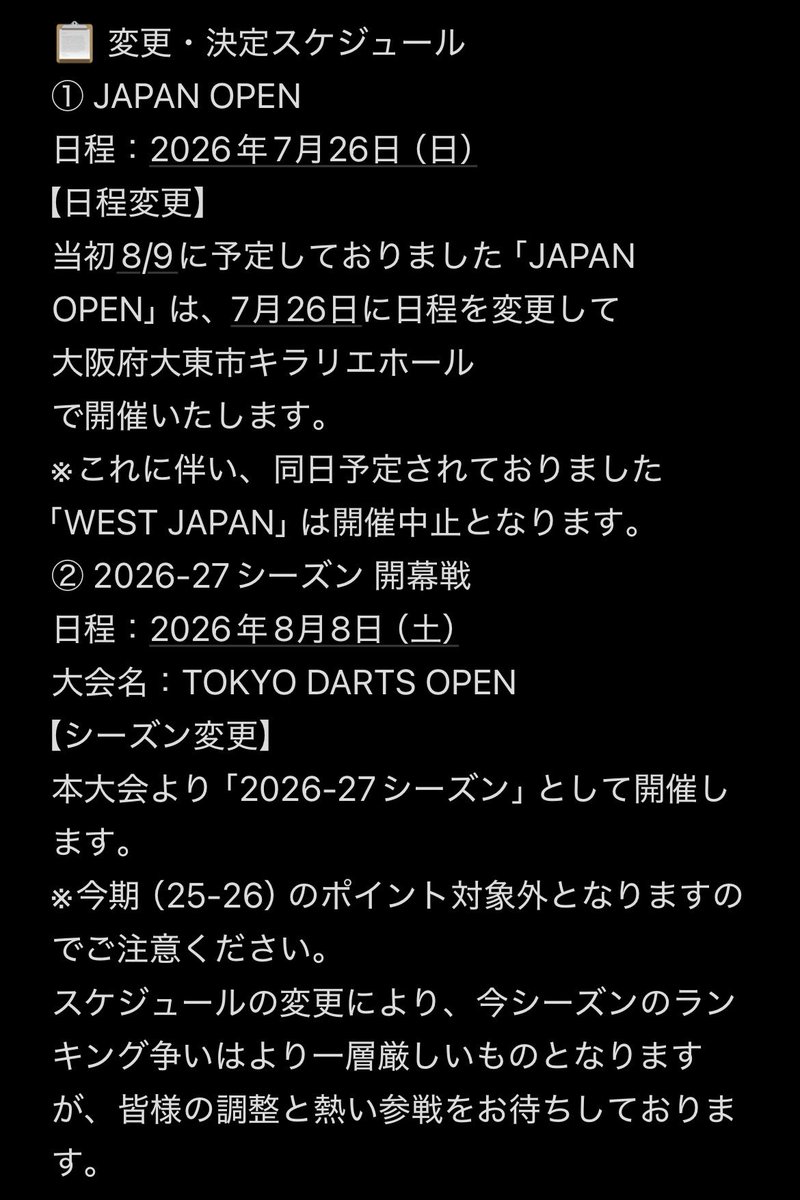 JSFD_official's tweet image. 【重要】
アジアパシフィックカップ開催に伴う日程変更とシーズン区分について

添付の画像にてご確認をお願いします。

#JSFD
#darts