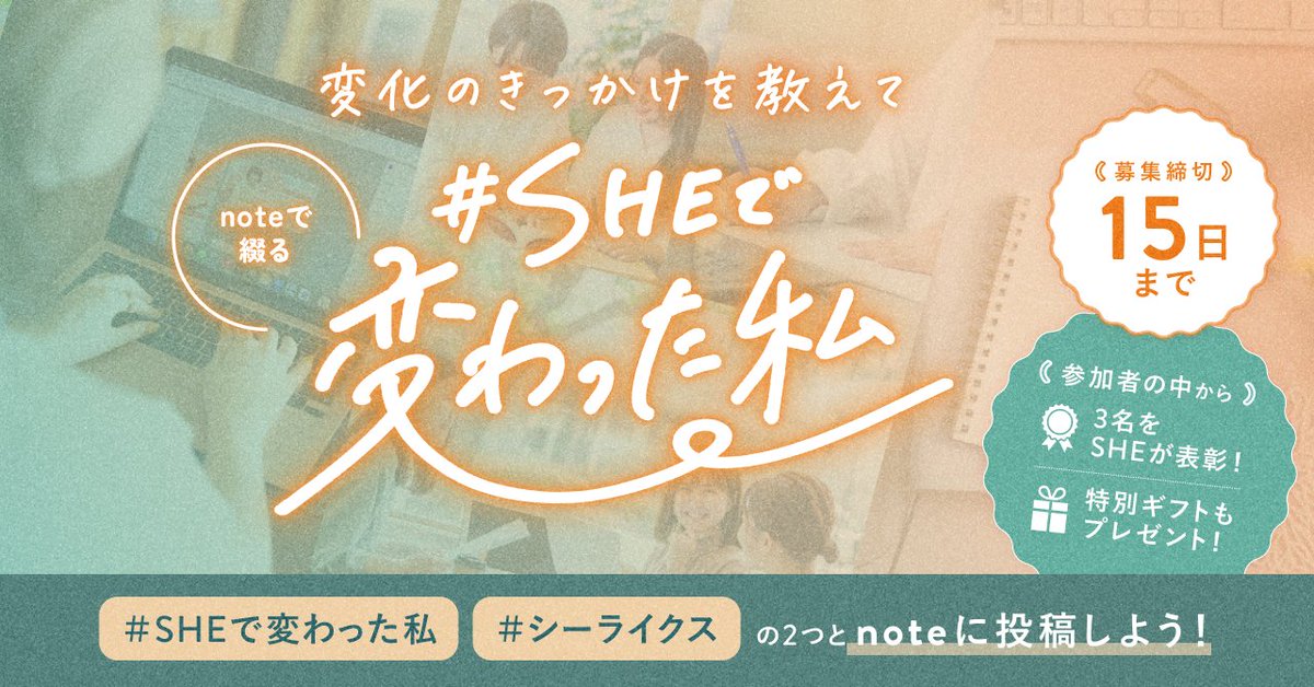 SHElikes｜女性のためのキャリアスクール シーライクス tweet media