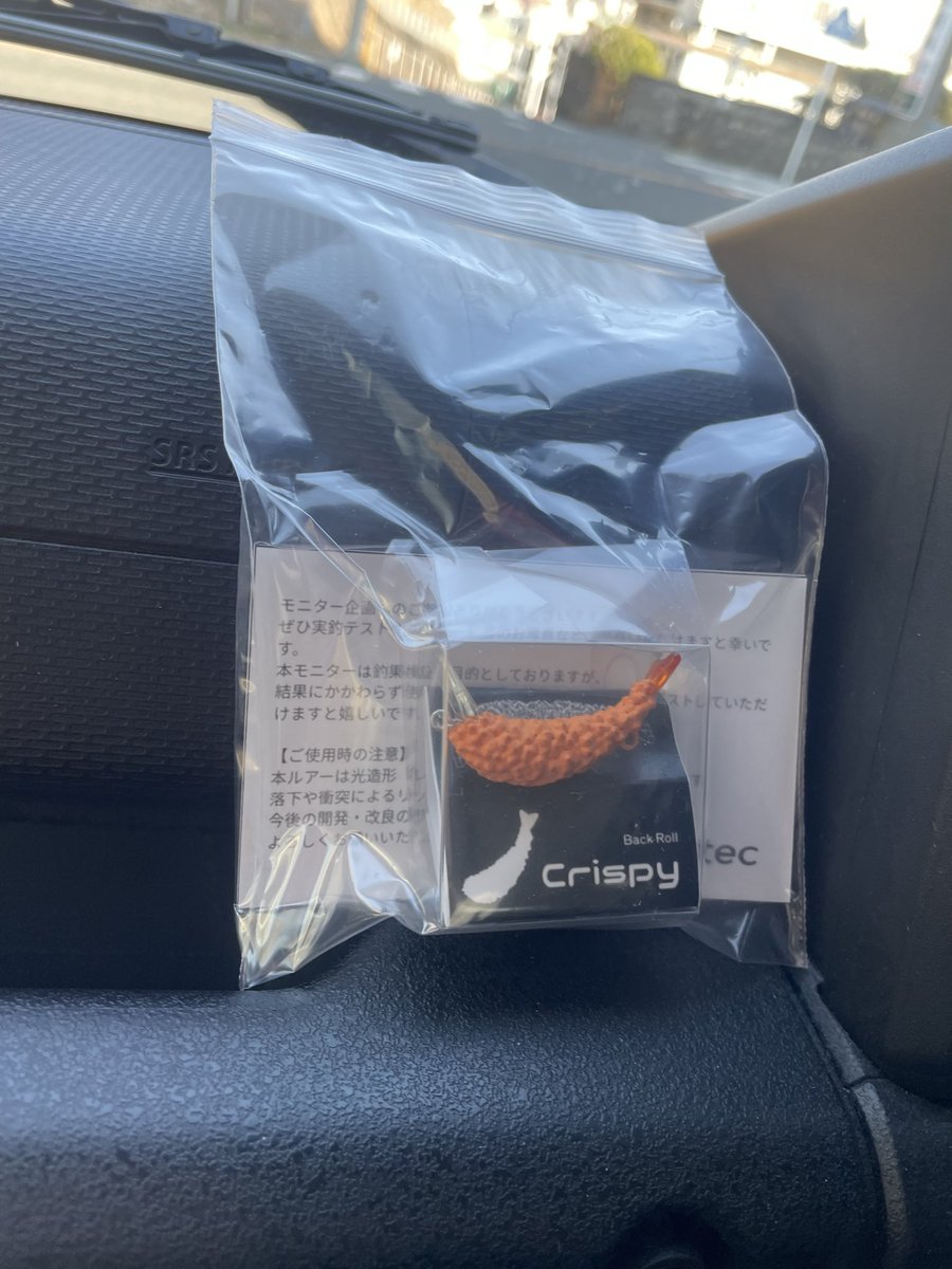 TypeR_FL5Ao's tweet photo. モニターキャンペーンで当選した「エビフライ」ルアーが届きました✨😊 実釣モニターとして、これから私のロッドにはこれがぶら下がっていますー😊さぁ、釣れるかな。
名刺サイズ台紙と見比べての通りで、大きさも良さげ。バイトマーカーは赤い海老の尻尾。
@Stratec_Lure
#Stratec Lure Works https://t.co/khWVTYc3Qr