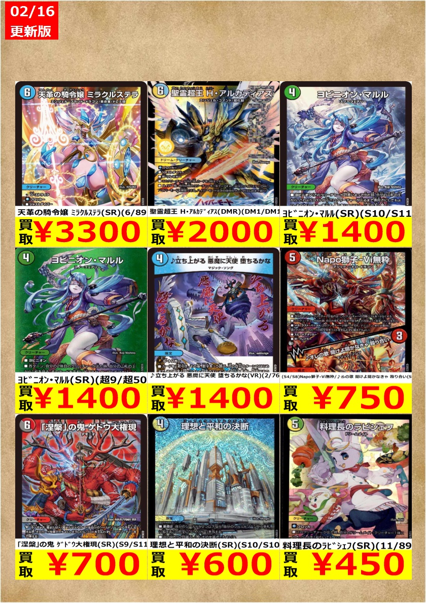 告知時点での買取金額で美品のみ対象です。 在庫が表記の上限数量に達