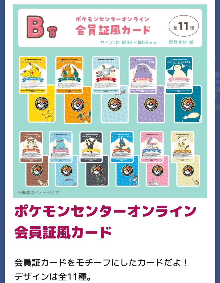 やったー☺️✨️待ってた💕 ついにリニューアル😻✨️ ポケセン