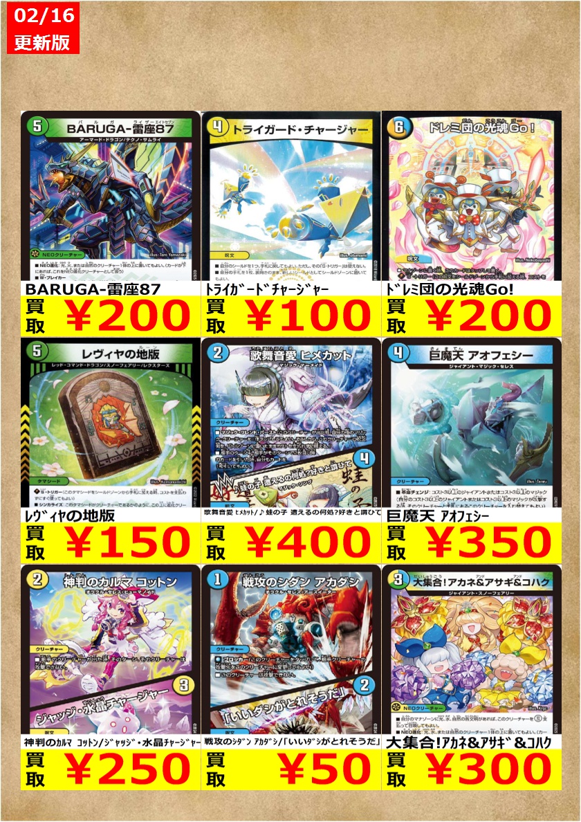 告知時点での買取金額で美品のみ対象です。 在庫が表記の上限数量に達