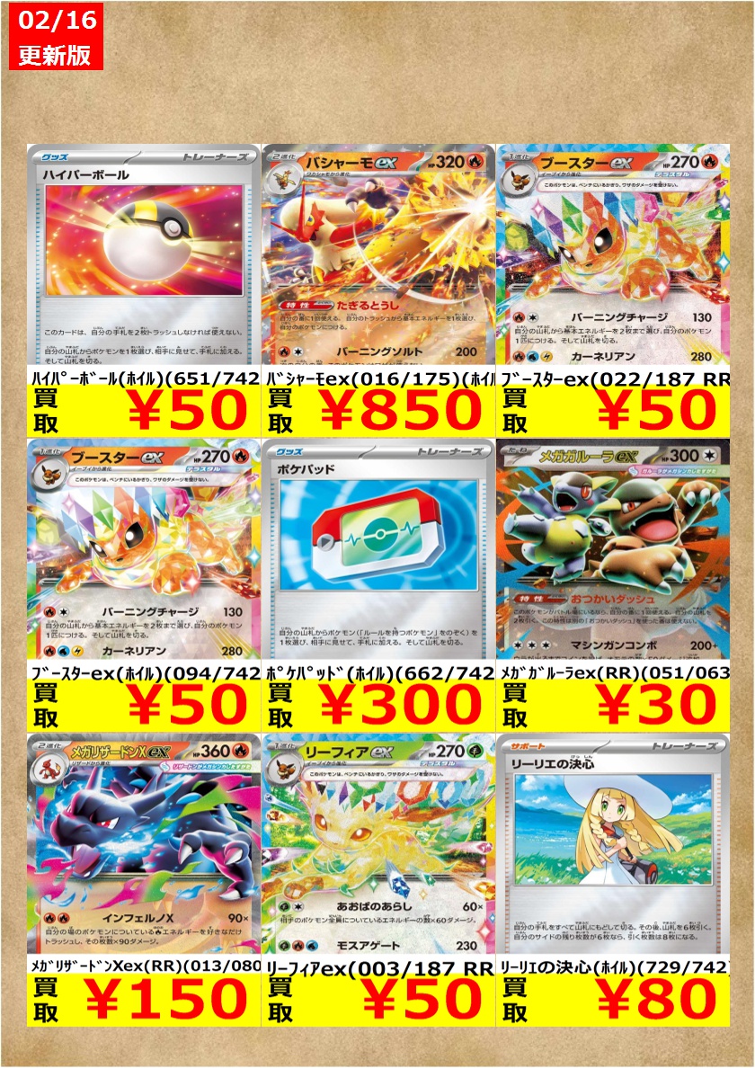 告知時点での買取金額で美品のみ対象です。在庫が表記の上限数量に達