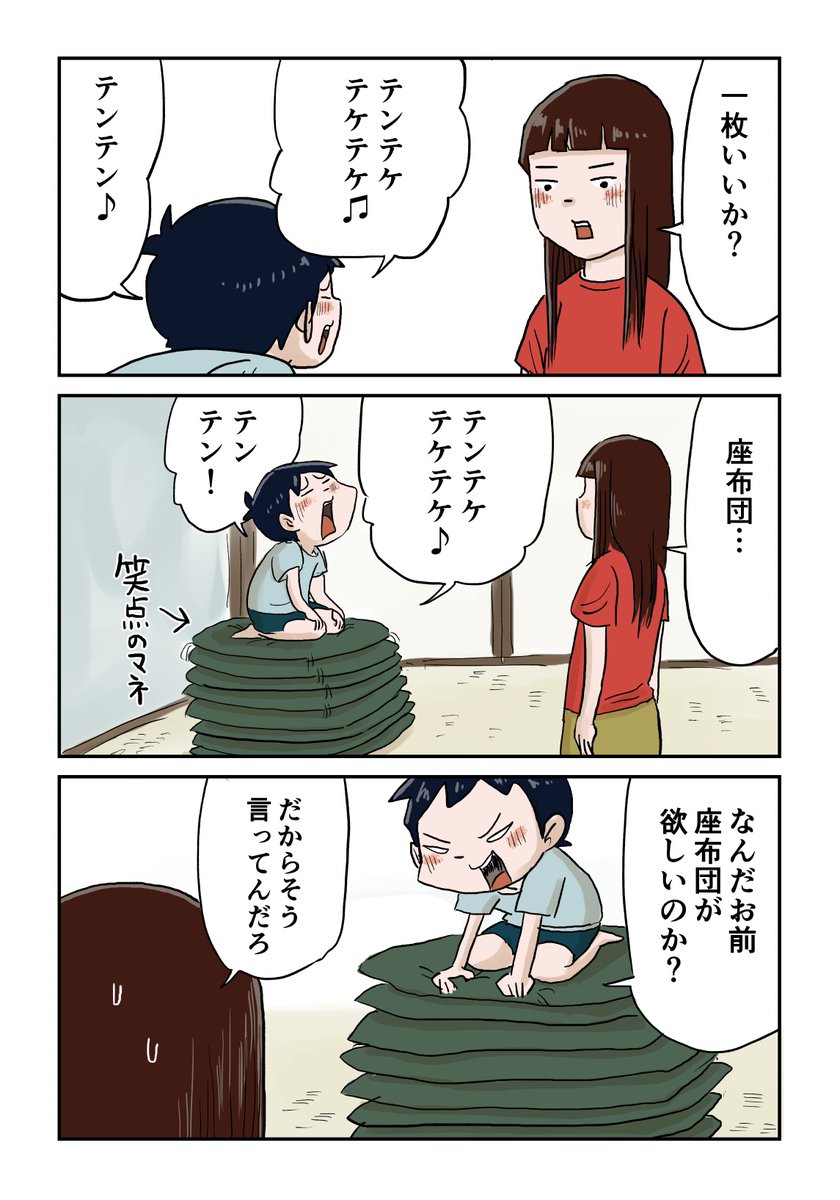 笑点をやりたい弟…

続きあります