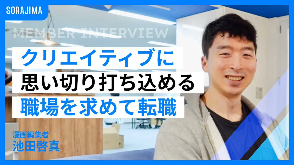 SORAJIMA公式 tweet media