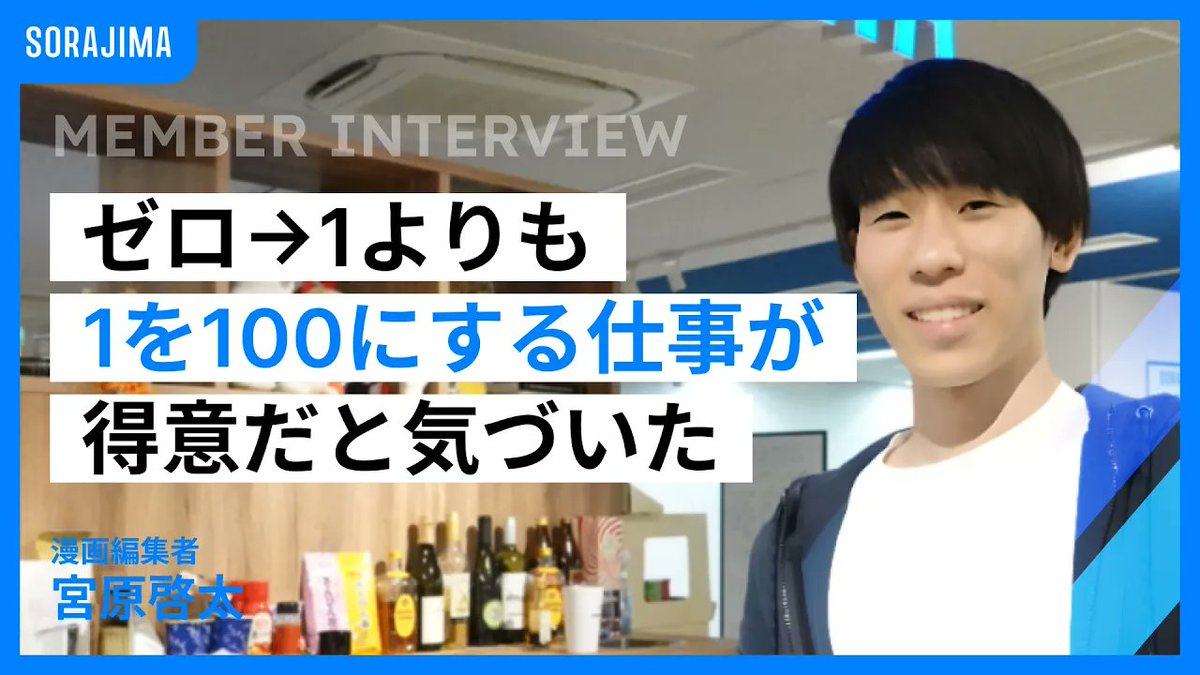 SORAJIMA公式 tweet media