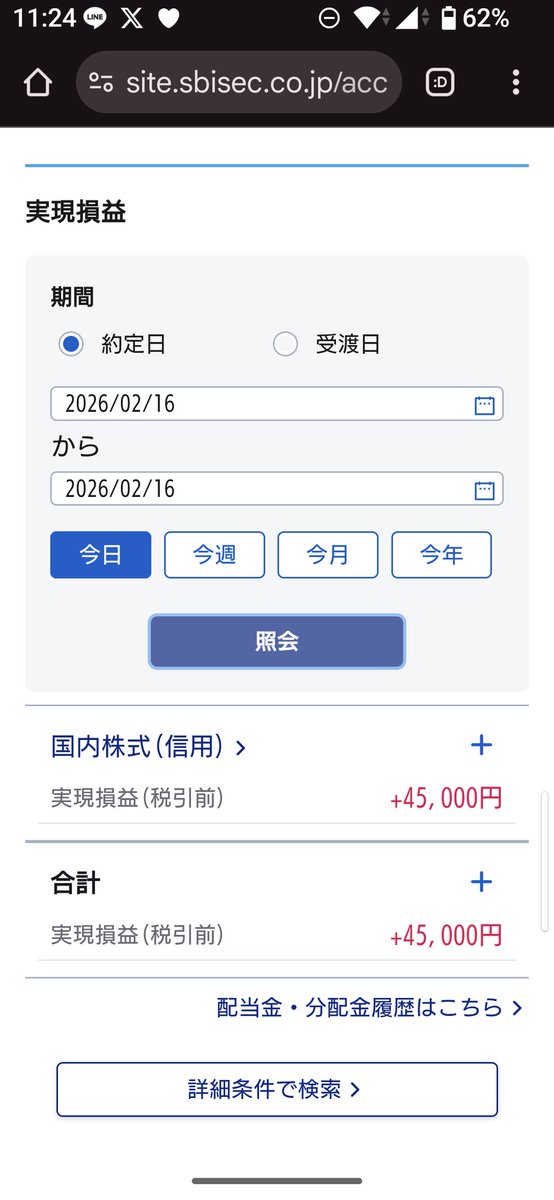 少し 追加で結構 取引して100%買ったのは久しぶり かも（＾ω＾）b