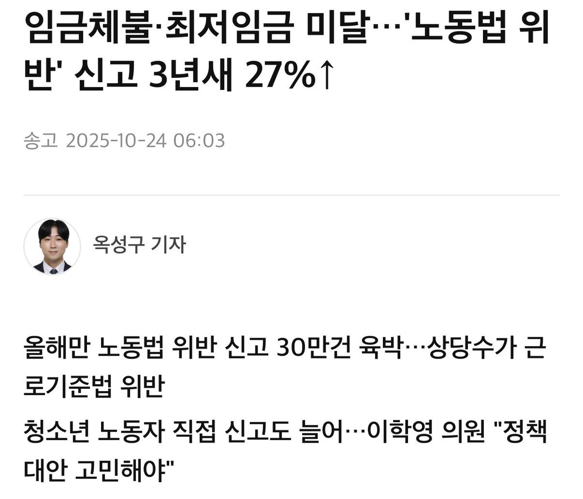 그거 아시나요? 

노동법이 바뀌어서 자영업자들 죽어나고 있는거 아실까요?

제가 가끔씩 아들과 가던 CU 폐점 하셨네요..

아들이랑 가면 항상 웃는 얼굴로 인사해주시고 

가끔 사탕도 주시던 50-60대 자영업자 사장님. 아마도 은퇴후 하신걸로 생각됩니다. 
오픈하신지 1년도 안되었고. 자리도