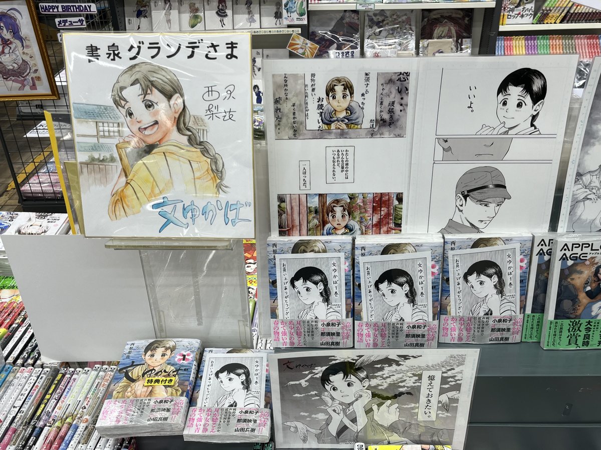 【2F・コミック】
西原梨花先生最新作『文ゆかば』第1巻、
大好評発売中です✨✨

耳が聞こえない主人公の文と、
彼女を取り巻く人々の、
耳が聞こえない故の通じ合えないもどかしさと
気持ちが通じた時の喜びを、
戦時下の神戸を舞台に丁寧に描かれている作品です。
