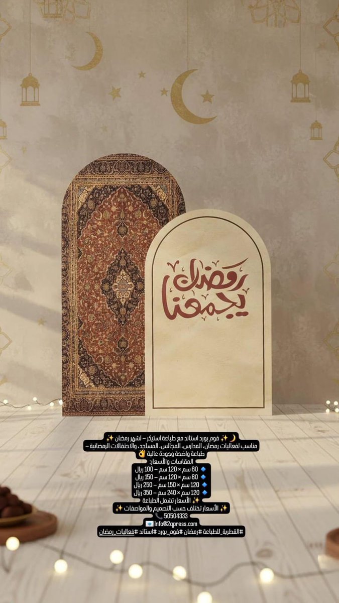 Qatar Press tweet media