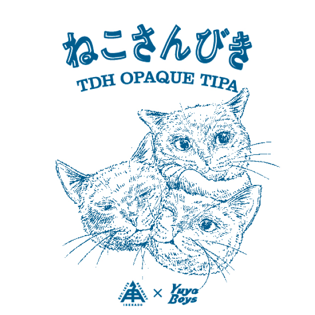 新商品リリース予告🍺 】 ＼Newラベル！／ ＼レシピも一新💣／ 『 ねこ