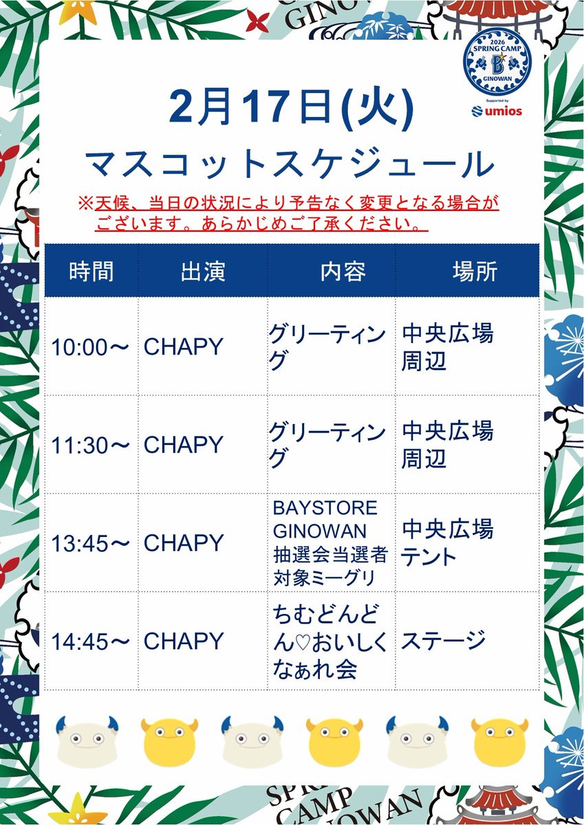 横浜DeNAベイスターズ tweet media