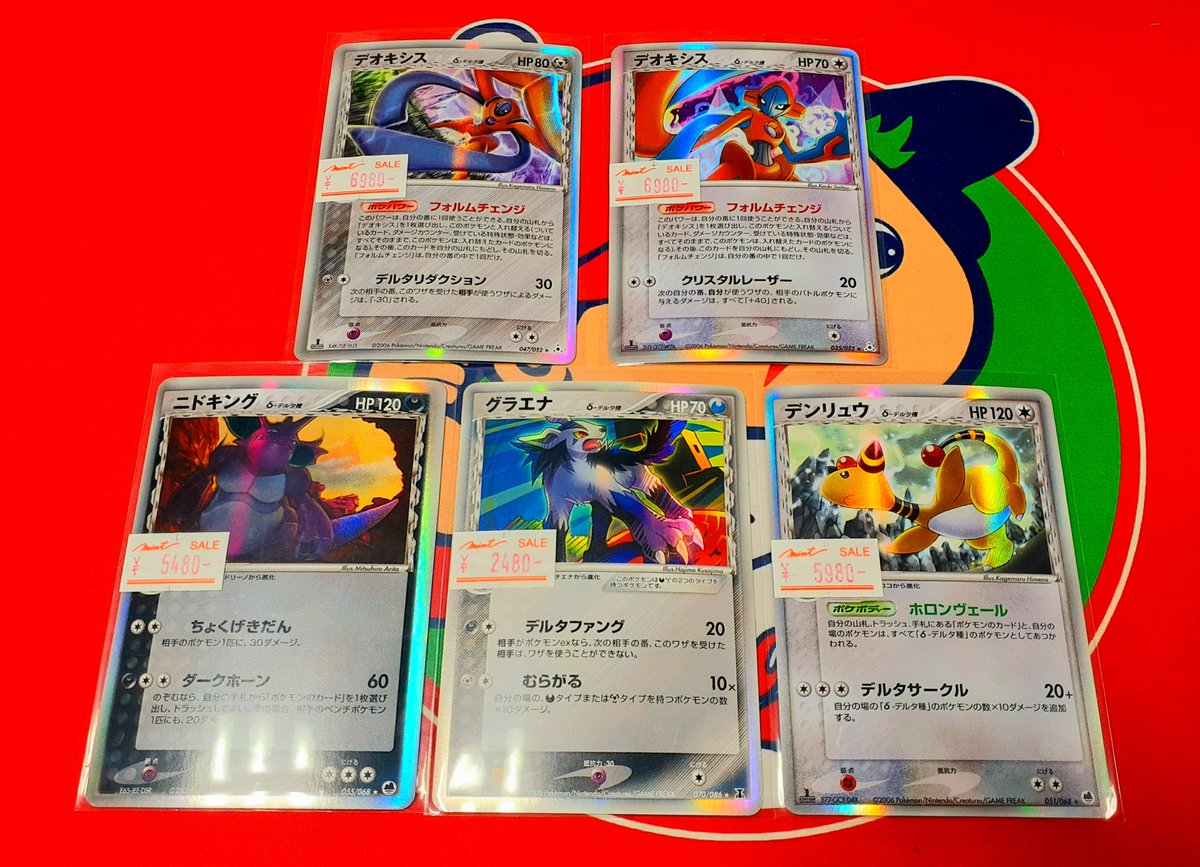 シングルカード情報】 ポケモンカード 画像のδ種を入荷致しました