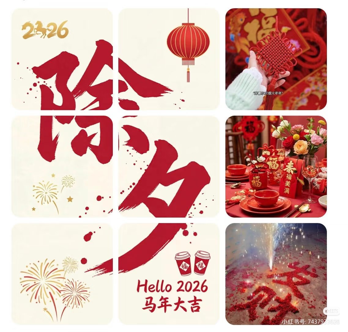 GoKaramay's tweet photo. ┌┐ 🧧²⁰²⁶/₀₂.₁₆🐴马  年  大  吉 ⸜❤︎⸝
  除 ┊②⓪②⑥ 多喜樂長安寧🧨
  夕 ┆一 顺 百 顺 万 事 顺 🧨🧨
  快 ┆ 顺 风 顺 水 顺 财 ��💰🧧
  乐 └┈┈┈┈┈┈┈┈┈┈┐
└┈> 除夕愿｜新年胜旧年 ♡ 将来胜过往🎈 https://t.co/b0QdahIIDq