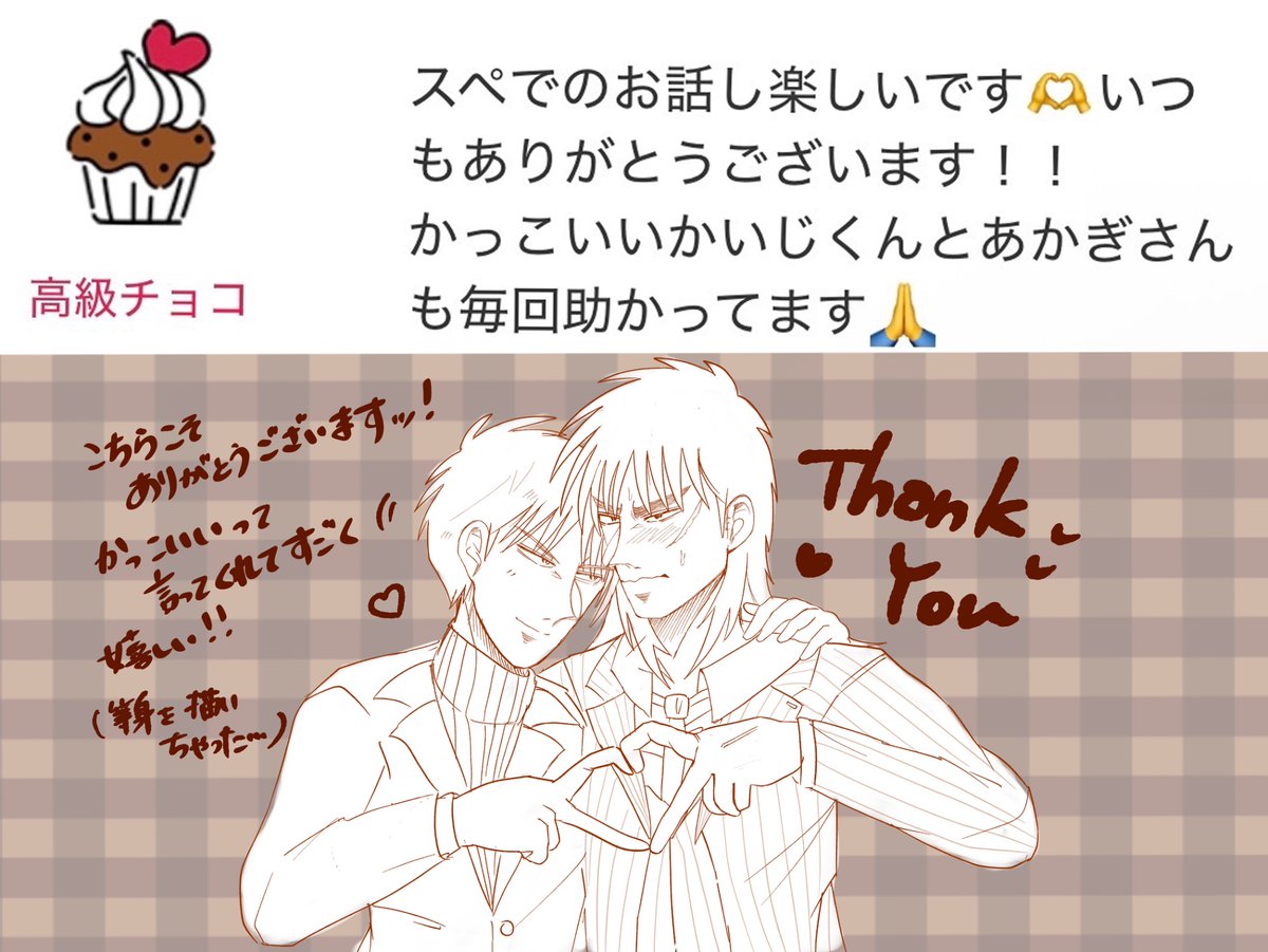 chocobox.me/c/MjI3MTE4OA== #チョコボックス🍫 #chocobox_greeneyemagi