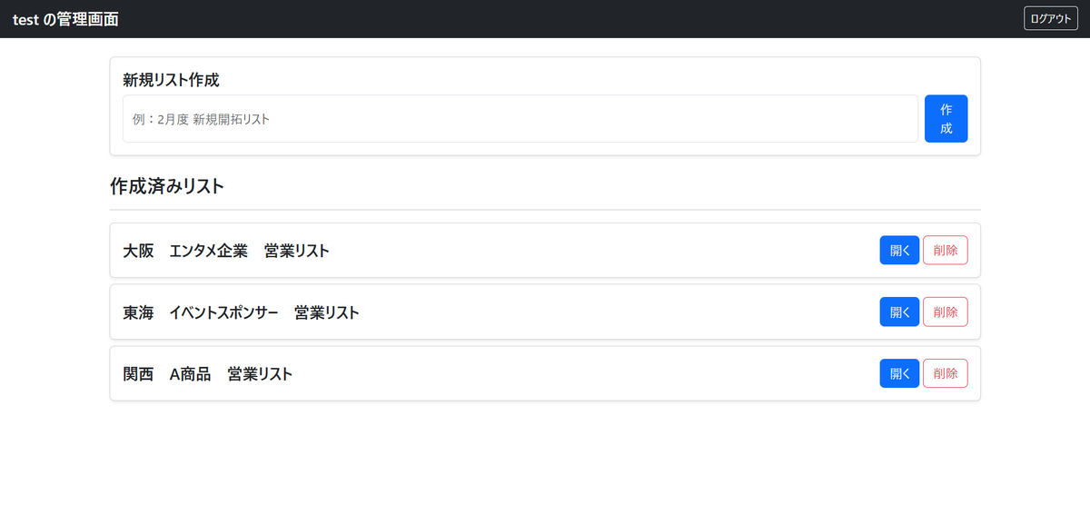 javaarima's tweet photo. 元営業のありまです。

営業リストをExcelやスプシで管理して
テレアポしていた経験から、

AIを使ってテレアポ業務を効率化する
Webアプリを��ってみました。

もうありそうなのだけど、、
正直…需要あるのかな？笑

#未経験 #エンジニア #就活 #営業 #テレアポ https://t.co/wsoPqm6KCh