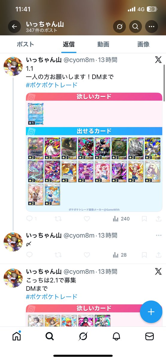 けんちゃんだよ。 tweet media