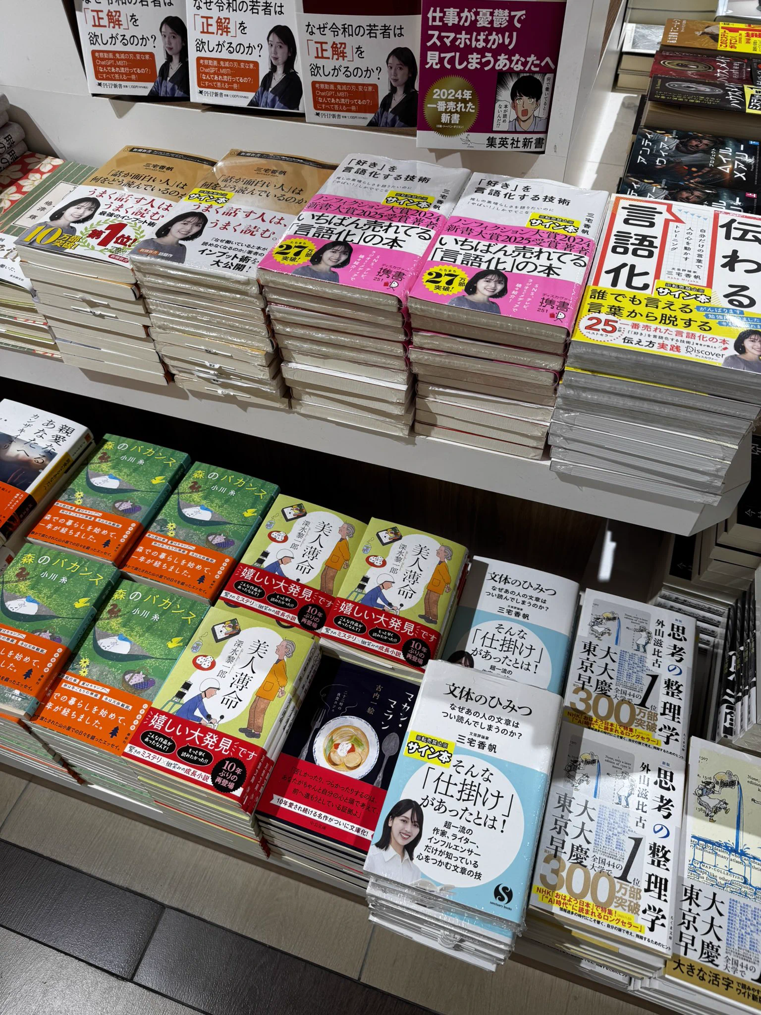 三省堂書店名古屋本店 on X: 