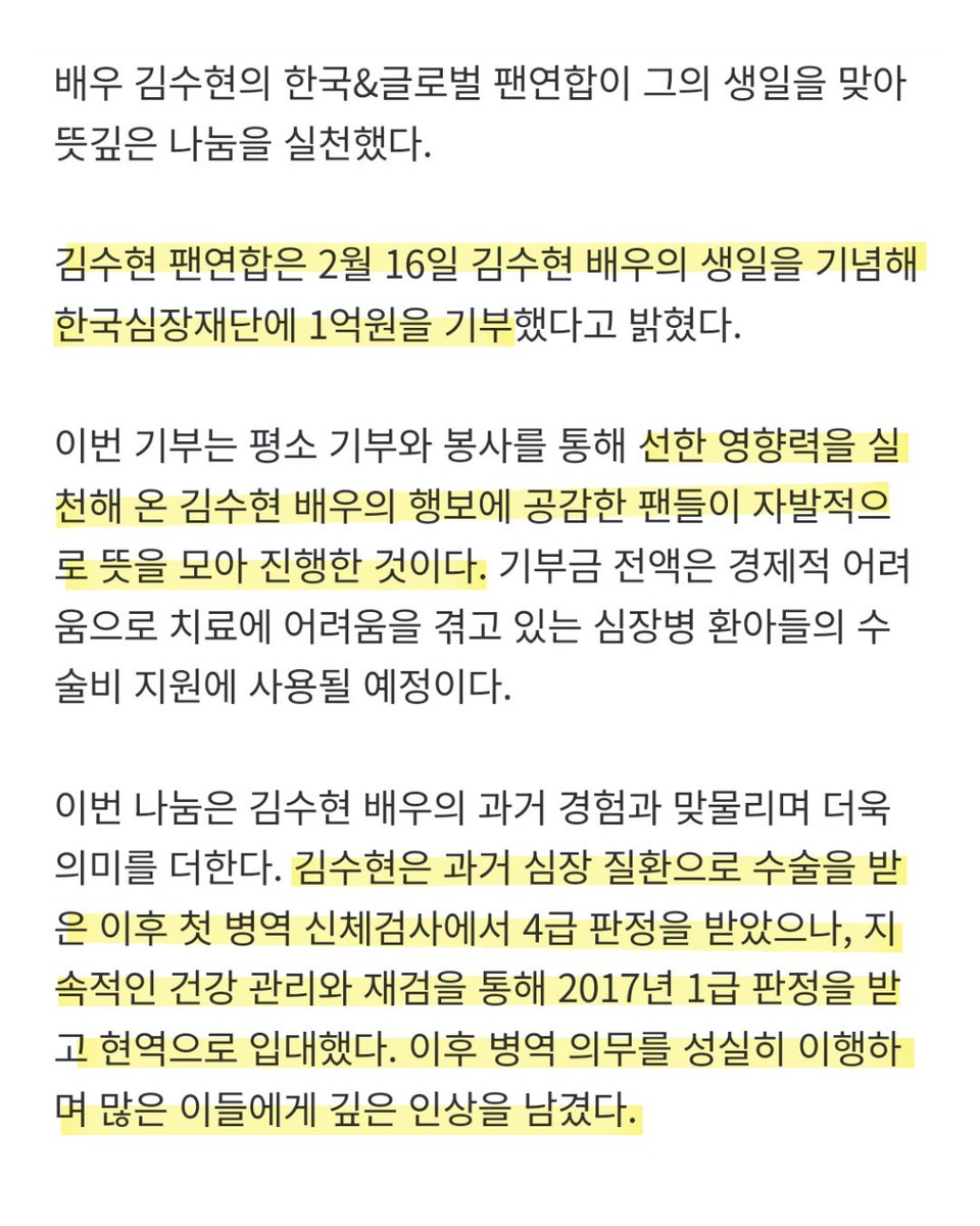 김팩트 👉🏻 김수현배우 한국&글로벌 팬연합 tweet media