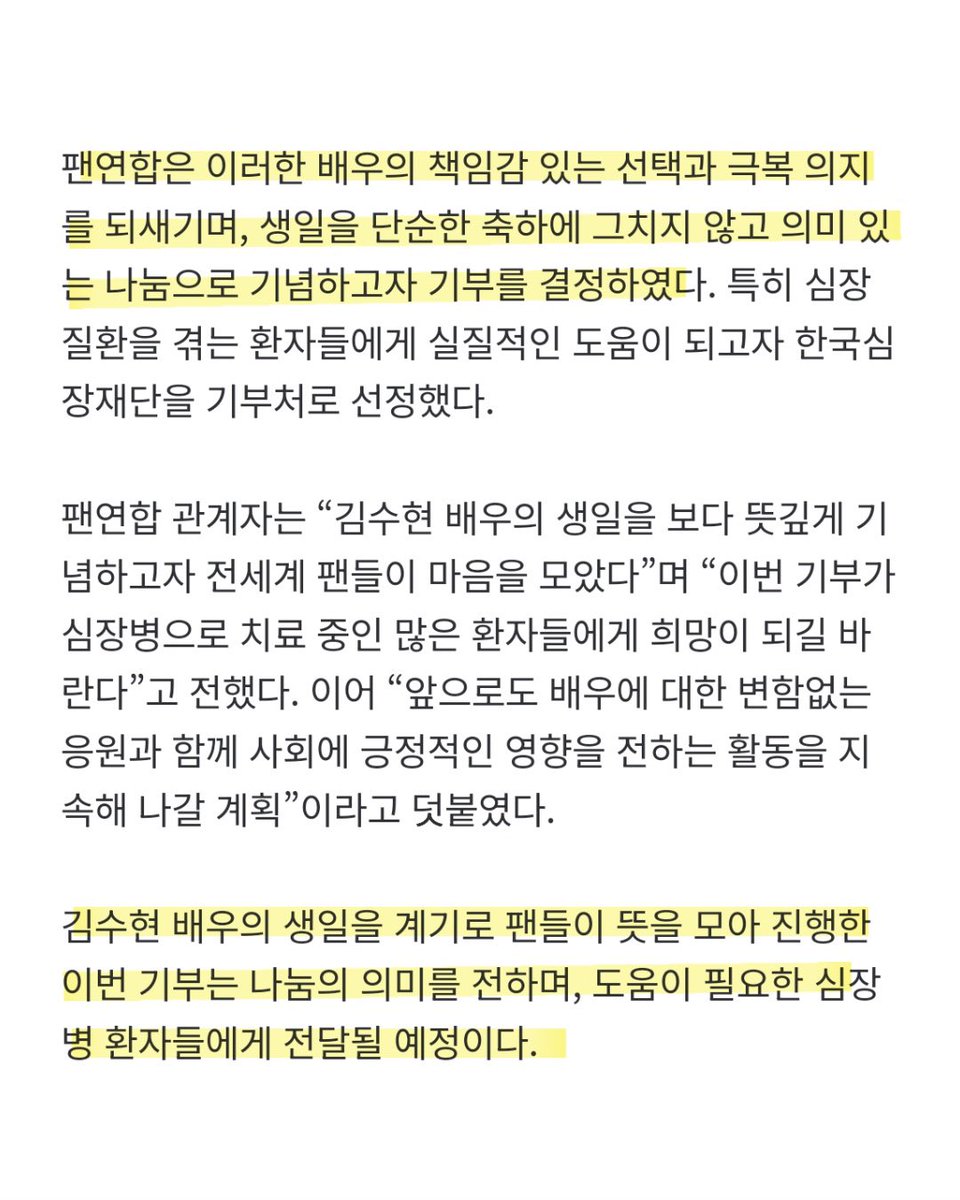 김팩트 👉🏻 김수현배우 한국&글로벌 팬연합 tweet media