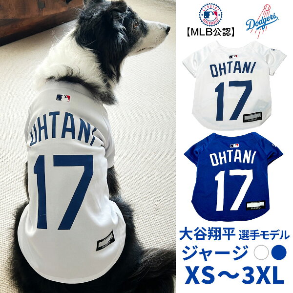 MLB公式 ロサンゼルス ドジャース 大谷翔平選手モデル ユニフォーム