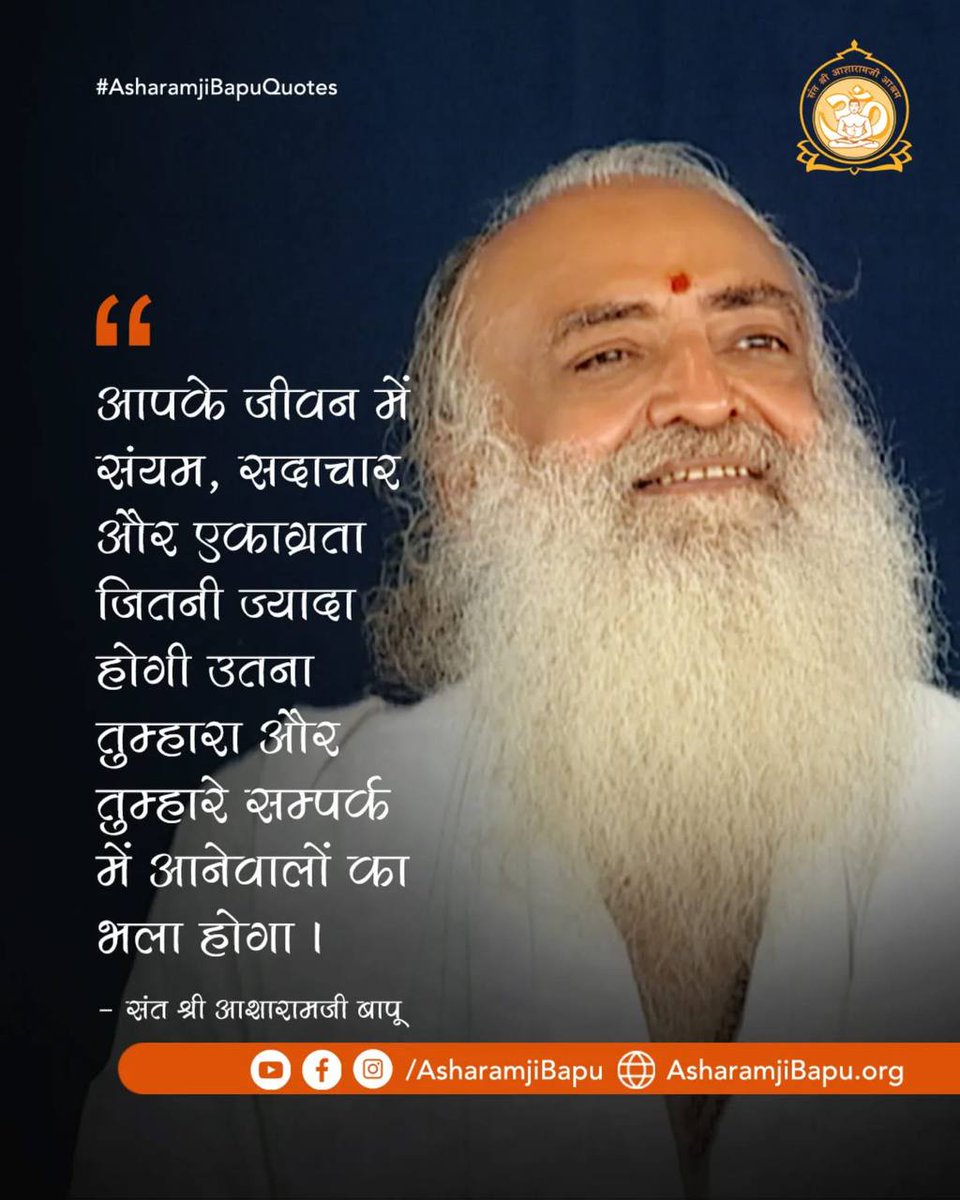 GhanchiPra95070's tweet photo. Anmol Vachan है कि जैसा संग करोगे, वैसा जीवन होगा। अगर Sakaratmak Jeevan, सत्संग और Adhyatmik Gyan हो तो जीवन सुखमय हो जाए। 
#AsharamjiBapuQuotes 
https://t.co/4NrWvzPm8U https://t.co/muAireZTJD