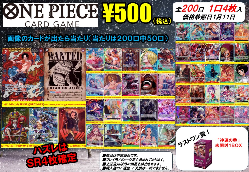 ポケモンカード #ワンピースカード #デュエルマスターズ #オリパ