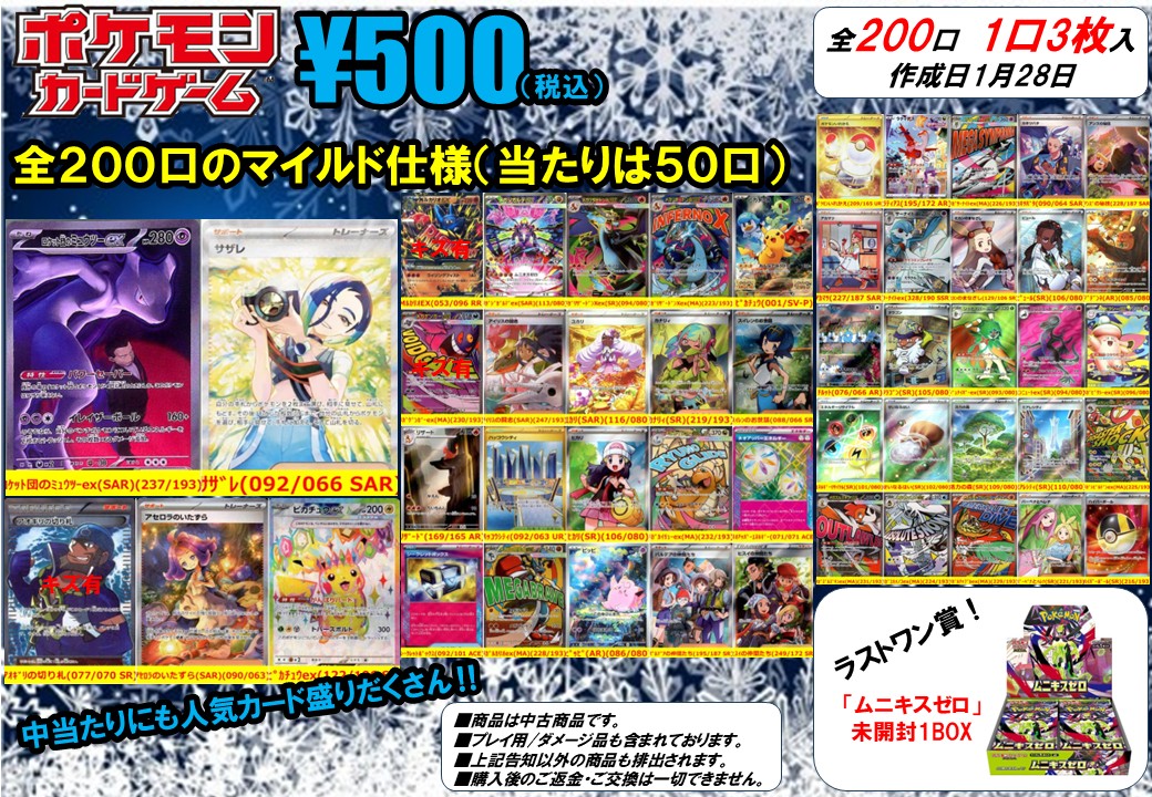 ポケモンカード #ワンピースカード #デュエルマスターズ #オリパ