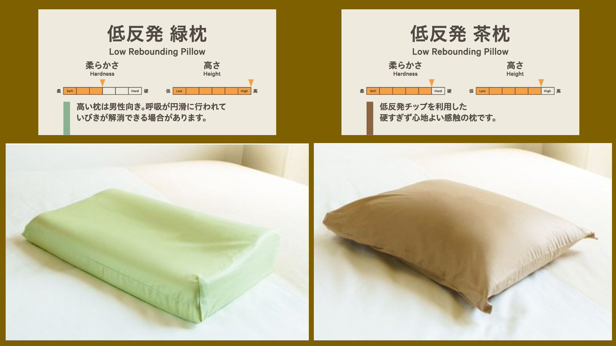 2/16は「似合う色の日」。 スーパーホテル名物・8種類の「選べる枕」は 