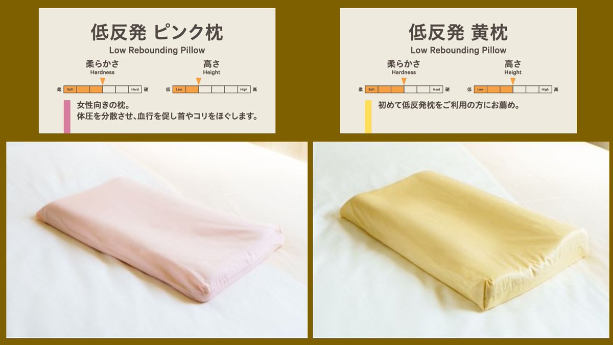 2/16は「似合う色の日」。 スーパーホテル名物・8種類の「選べる枕」は