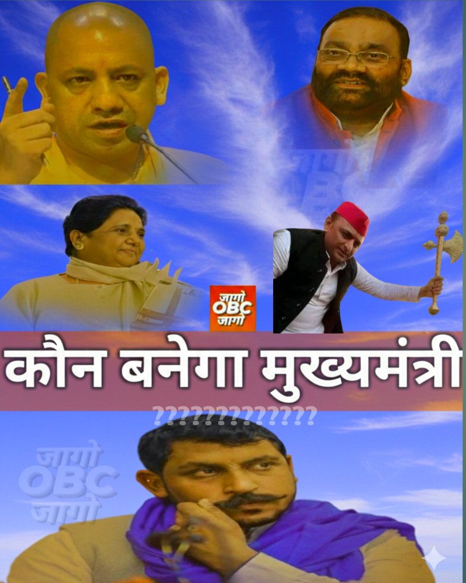 कौन बनेगा मुख्यमंत्री