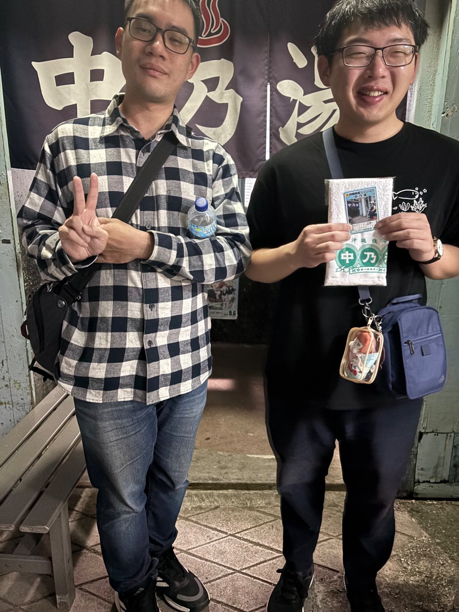 沖縄市⛅️2/16(月)16:30より営業します♨️お土産に銭湯コレクション