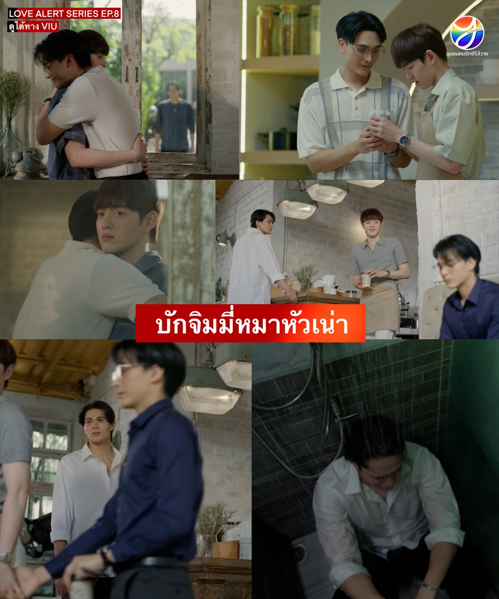 ถึงจะเจ็บแต่ก็ต้องอดทนเอานะลูกโต๋ สั่งสอนไอ้คนปากเก่งสำคัญตัวผิด เอาให้มันหนัก ๆ อย่าให้มันได้ผุดได้เกิดอีก จำให้ขึันใจว่ามันทำอะไรกับลูกไว้บ้าง คนอย่านั้นอย่าได้อาลัยอาวรณ์ แม่พร้อมทุ่มเงินค่าสินสอดให้กับหมอ ขอแค่ลูกได้คู่ครองที่ดีพร้อม 🤭

#lovealertseriesep8
#LoveAlertEP8