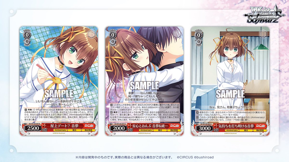 ヴァイスシュヴァルツ公式 (@wstcg) / Highlights / X