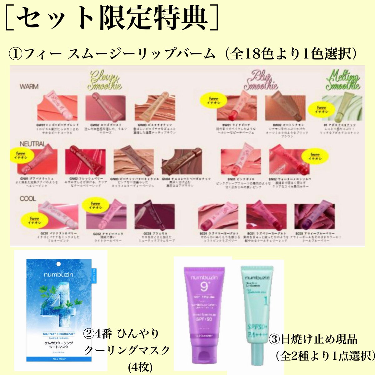 肌悩み卒業+超豪華特典までゲットできる✨ ❤︎5番 シミ・痕跡卒業