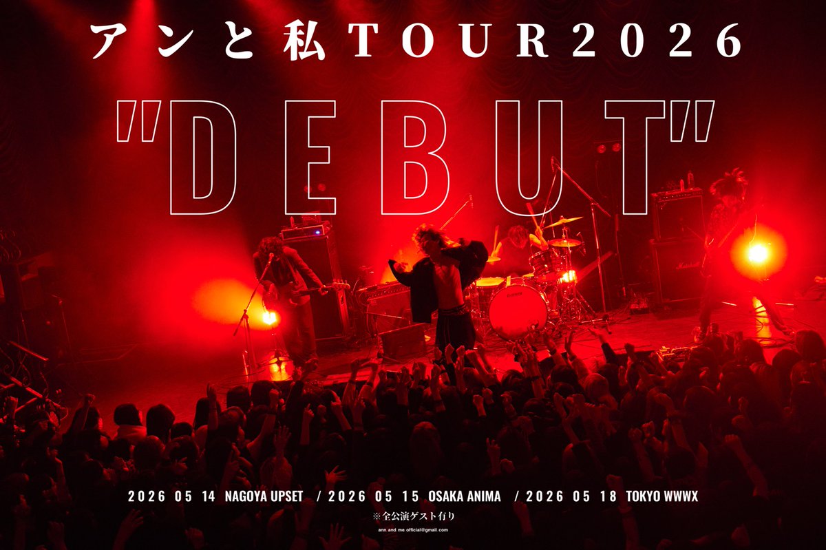 ann_and_me's tweet photo. 🔥🔥“DEBUT TOUR”🔥🔥

2026年5月14日(木)＠名古屋CLUB UPSET
2026年5月15日(金)@心斎橋 ANIMA
2026年5月18日(月)@渋谷 WWW X

アンと私 
＊各地ゲストあり

ADV:¥4,500
最速プレオーダー先行
受付日程：2026年2月16日(月) 12:00 〜 2026年2月24日(火) 23:59 
 https://t.co/azbSyvSr3k https://t.co/cB1Oc6OvhS
