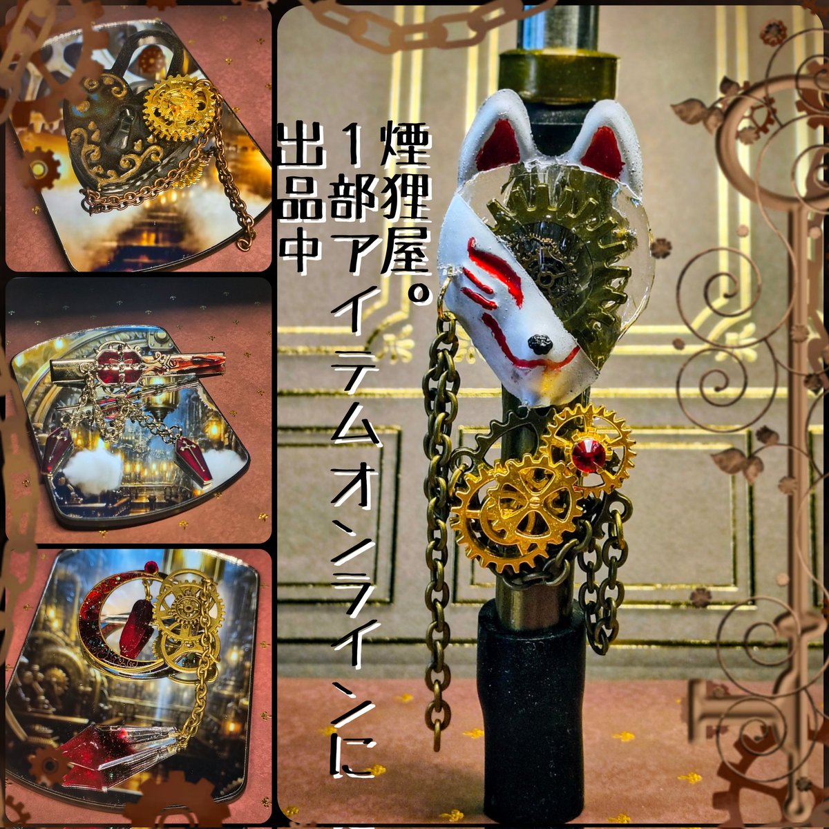 煙狸屋。 tweet media