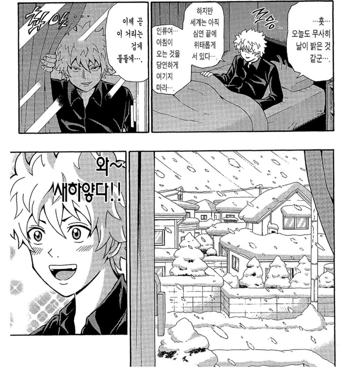 인류여 아침이 오는걸 당연하게 생각하지마라짤 좋아하는데 그 컷이 담긴 페이지 자체가 그냥 통째로 재밋음