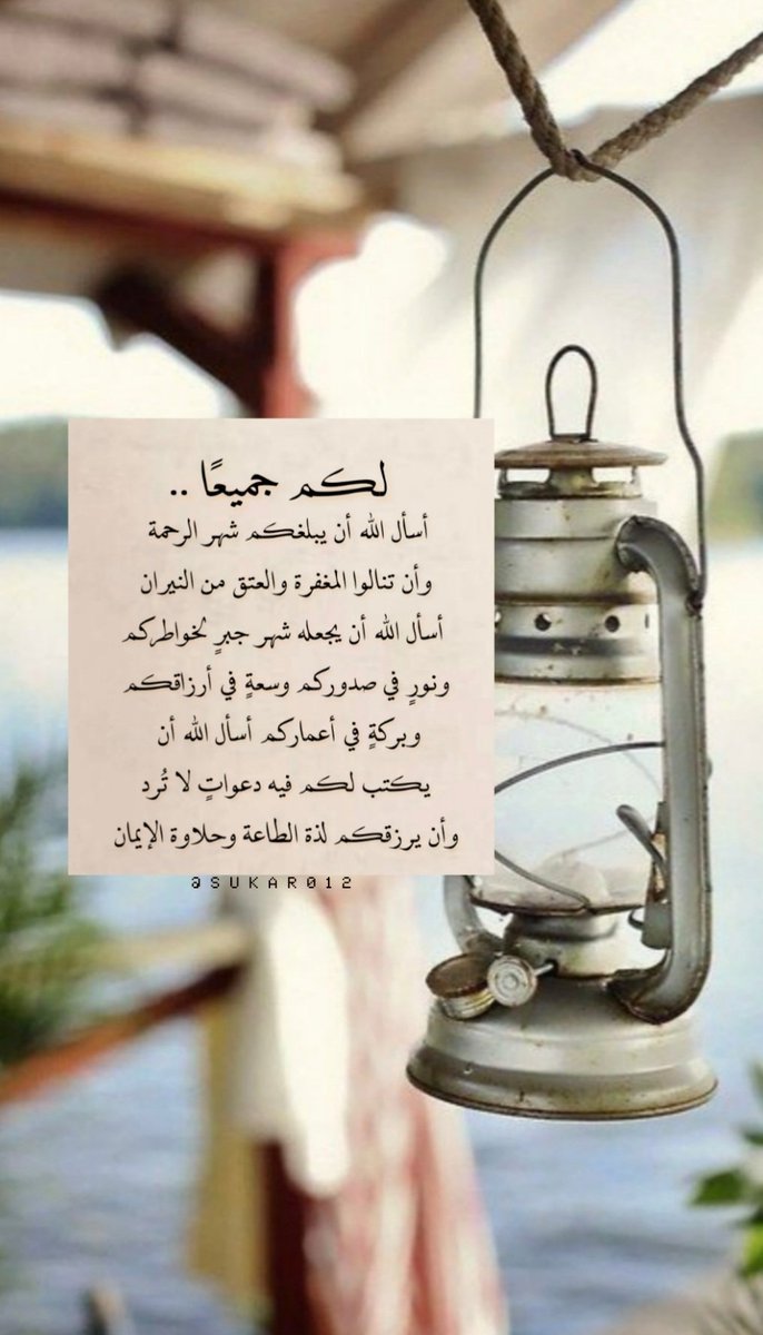 sukar0121's tweet photo. لكم جميعًا..📮🌙 https://t.co/efpdUm4WUA